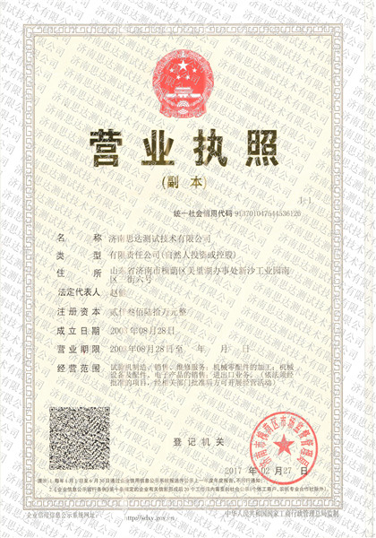 營(yíng)業(yè)執(zhí)照(三證合一)