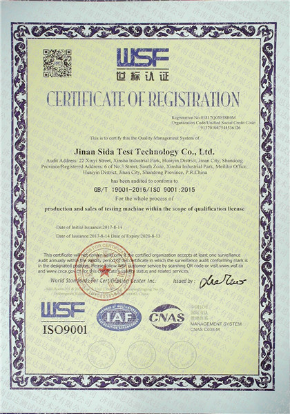 9001認(rèn)證證書(shū)(英文)